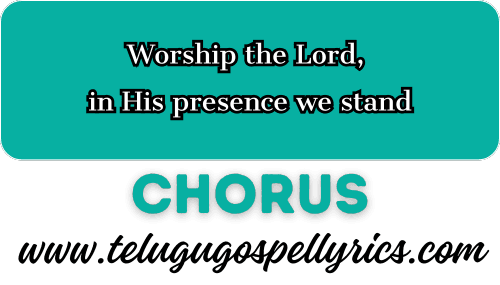 Worship The Lord