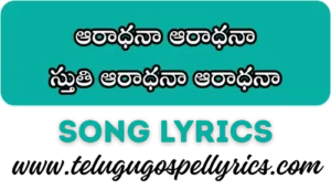 Aradhana Aradhana