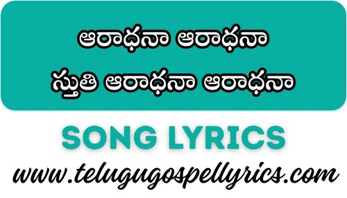 Aradhana Aradhana