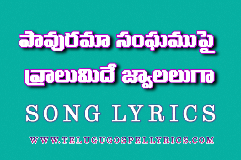 Paavuramaa Sanghamupai