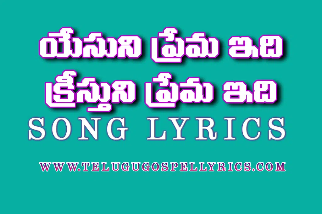 Yesuni Prema Idi