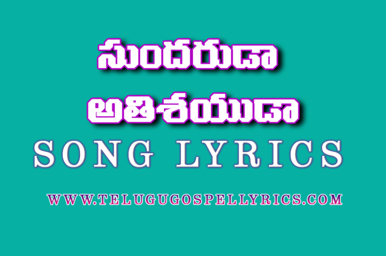 Sundarudaa Athishayudaa