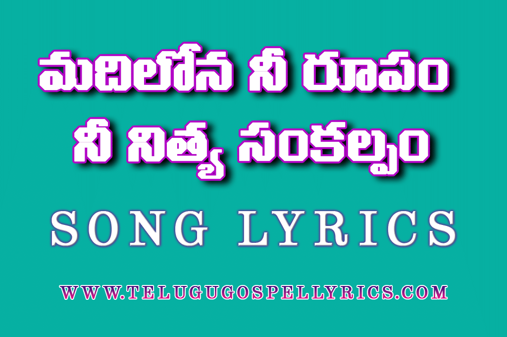 Adviteeyuda Song lyrics