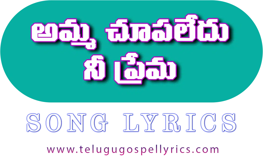 Amma Chupaledu Ni Prema