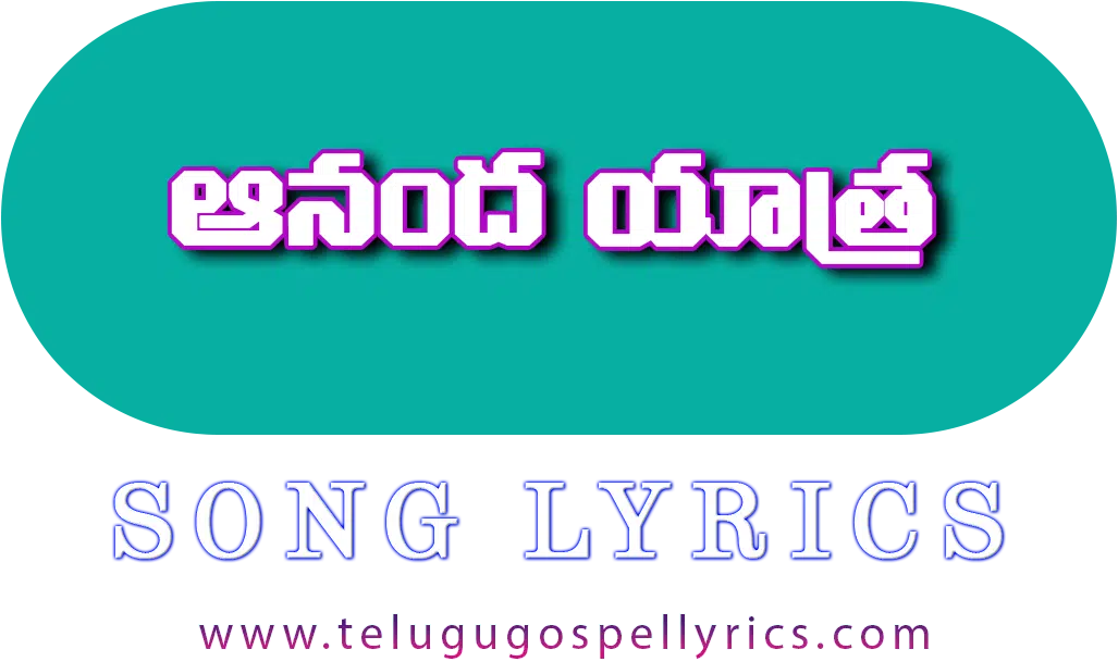 Ananda Yathra Song