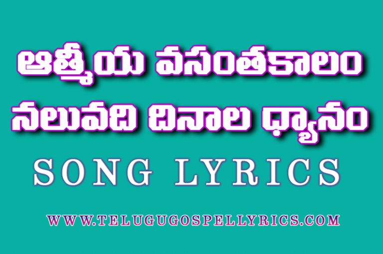 Athmiya Vasanta Kalam