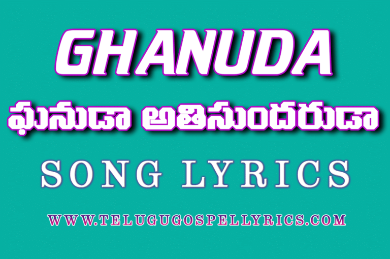 Ghanuda
