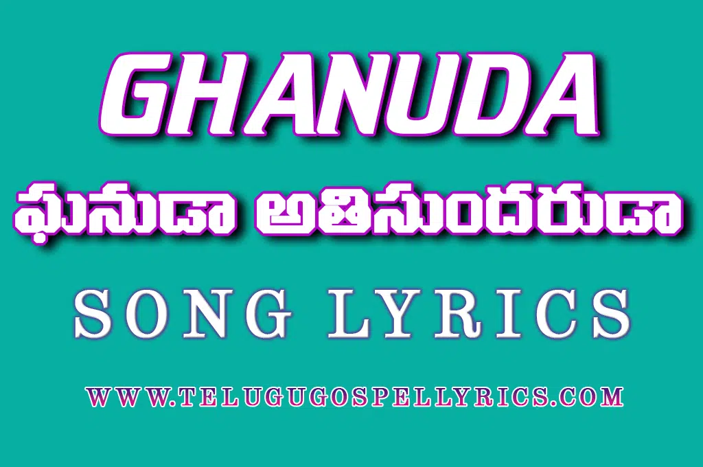 Ghanuda