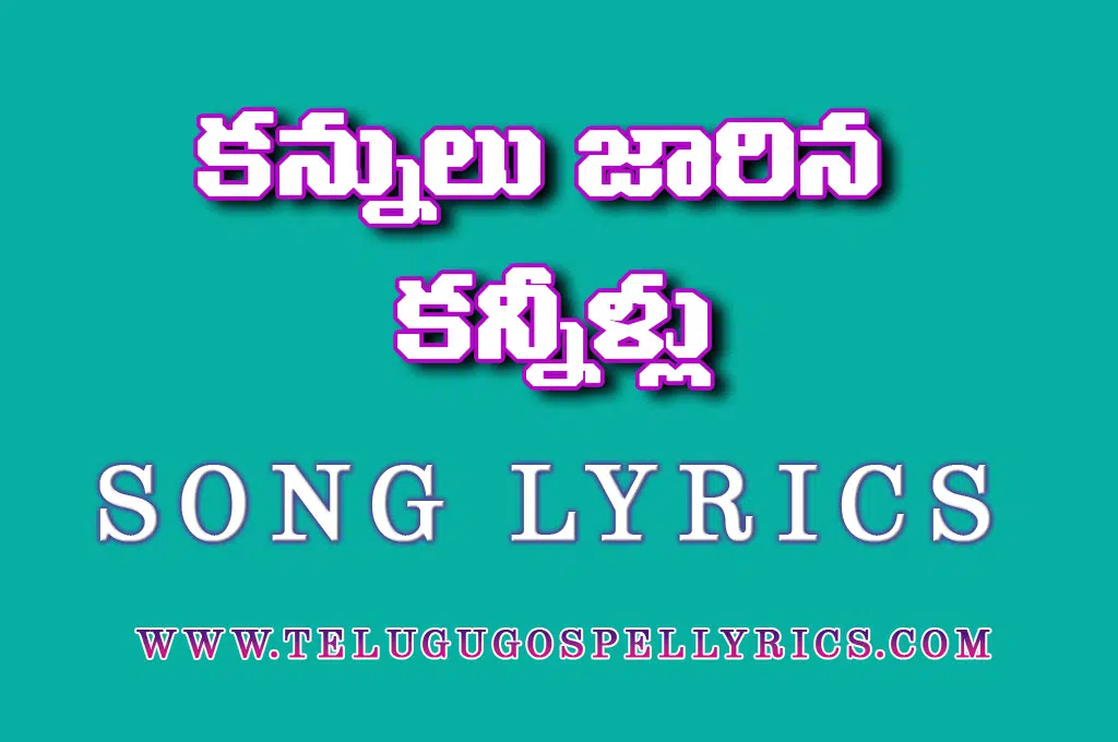 Kannula Jarina Kannillu