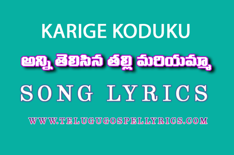 Karige Koduku