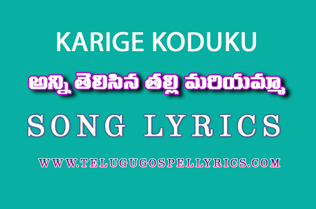 Karige Koduku