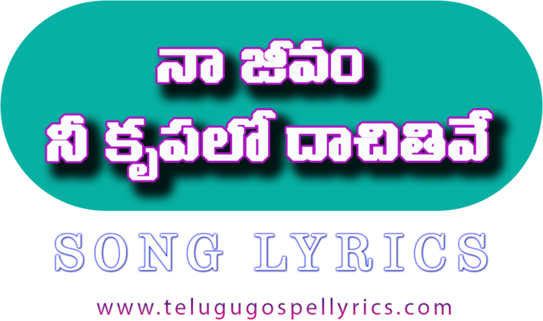 Na Jeevam Ni Krupalo