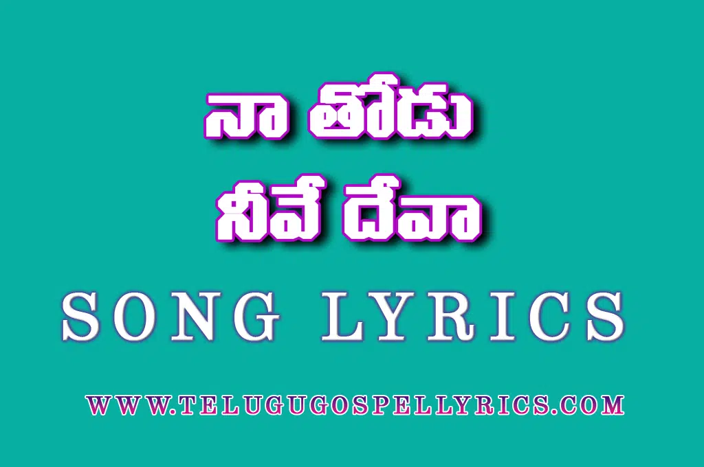 Na thodu nive deva