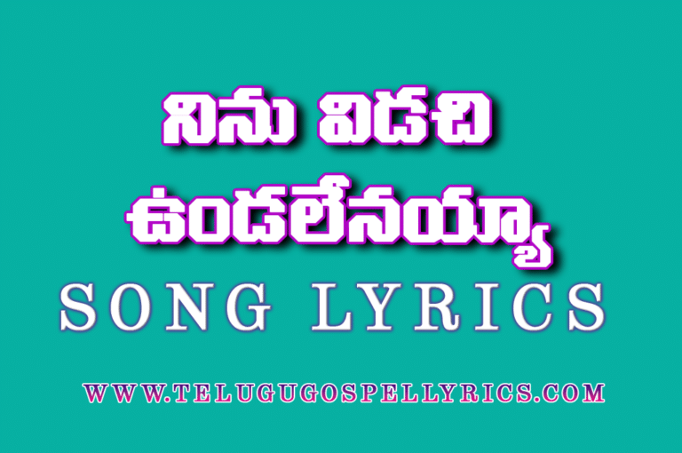 Ninu vidachi undalenayya