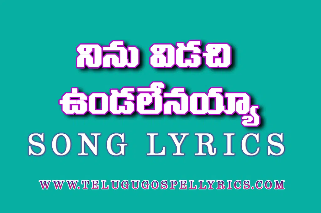 Ninu vidachi undalenayya