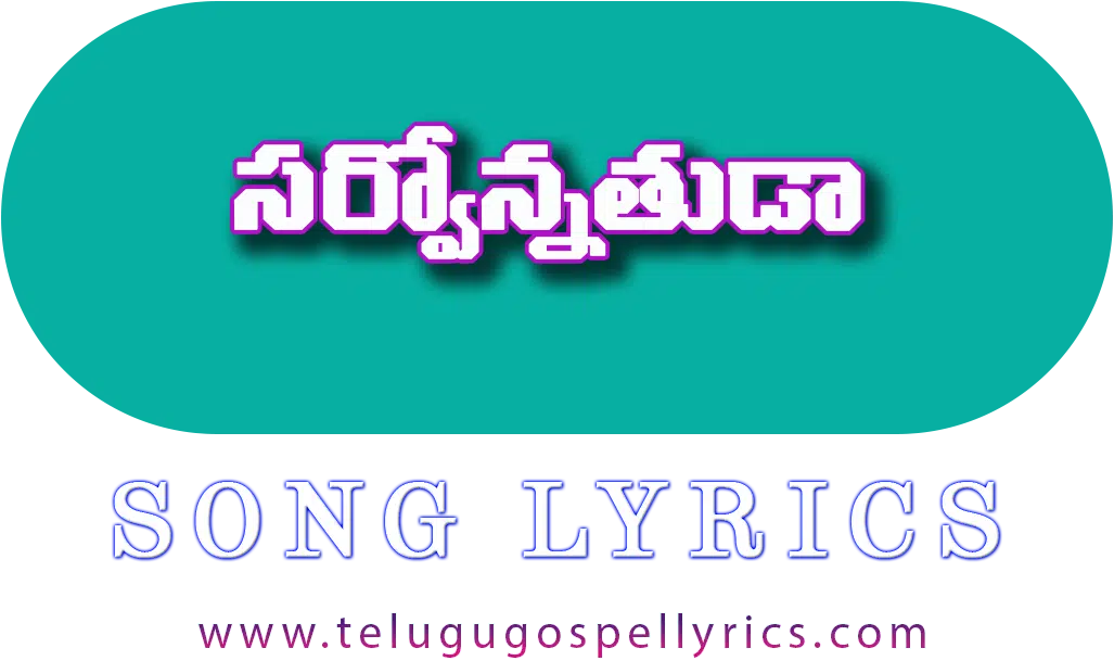 Sarvonnathuda Nive Naku