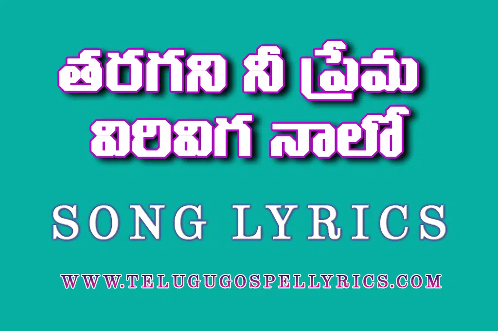 Taragani Nee Prema
