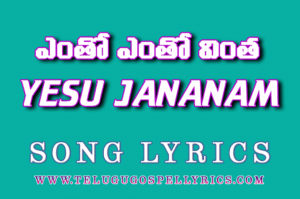 Yentho Yentho vintha