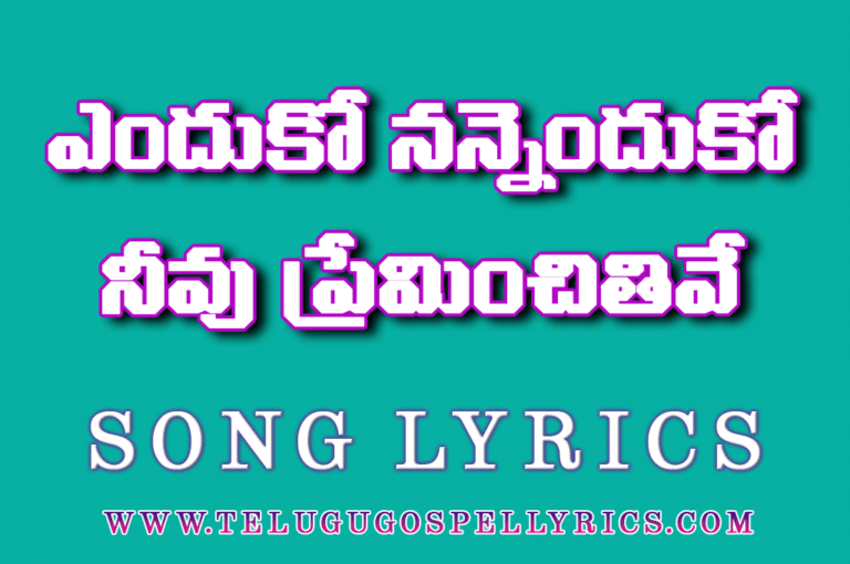 Yendhuko Nannendhuko