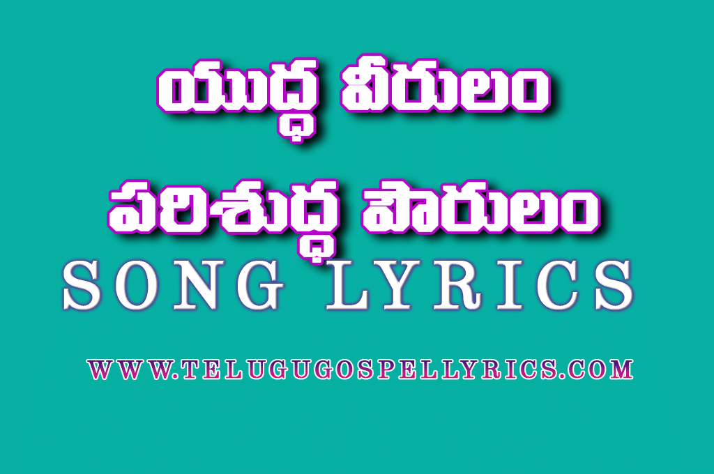 Yuddha Veerulam