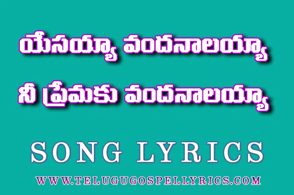 Yesayya Vandanalayya