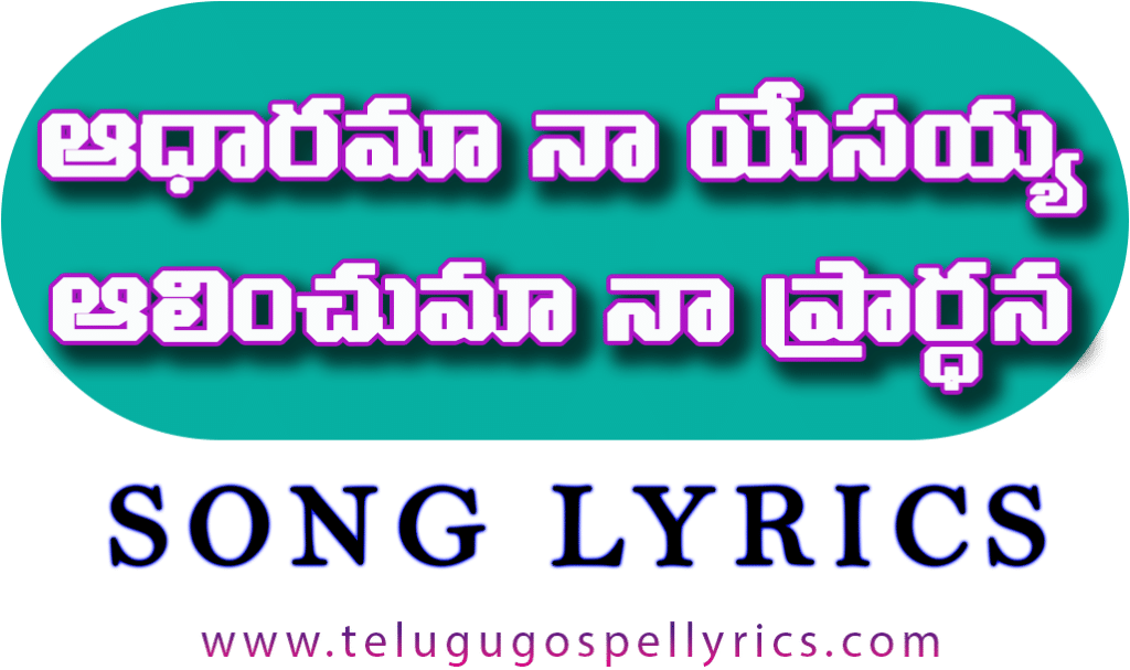 Adharama Na Yesayya