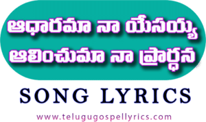 Adharama Na Yesayya