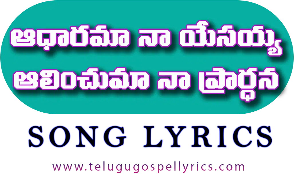 Adharama Na Yesayya