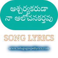 Ascharyakaruda