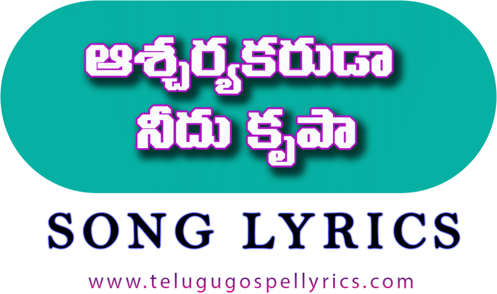 Ascharyakaruda Nidu Krupa