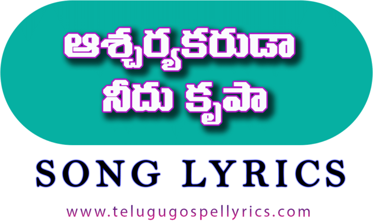 Ascharyakaruda Nidu Krupa