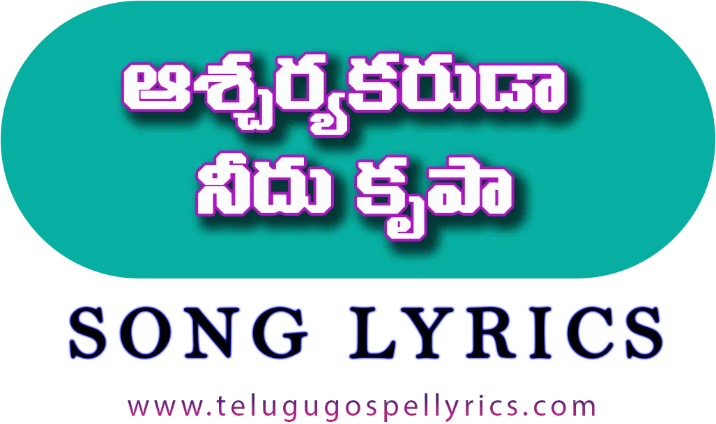 Ascharyakaruda Nidu Krupa