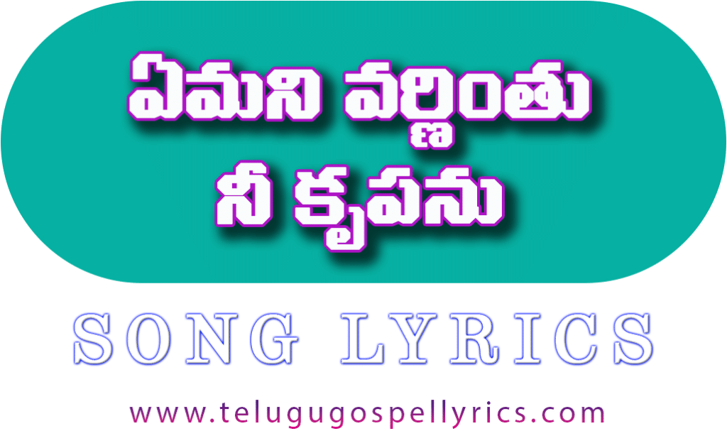 Emani varninthu