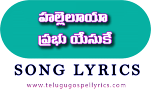 Halleluya Prabhu Yesuke