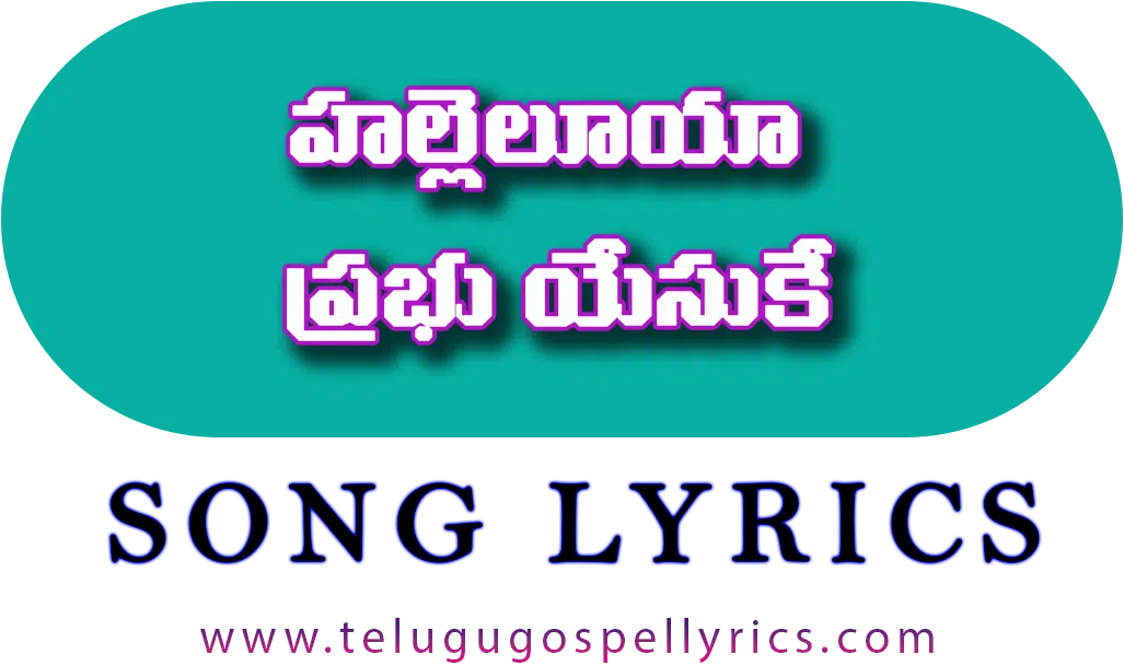 Halleluya Prabhu Yesuke
