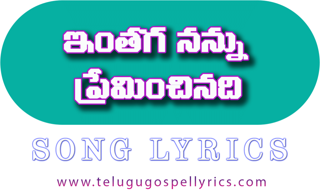 Inthaga nannu