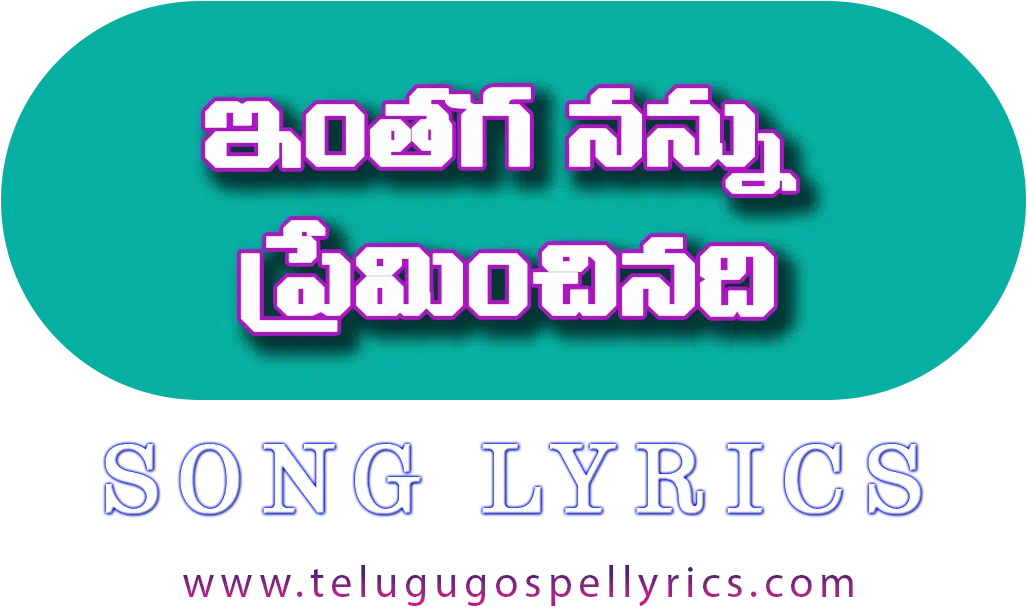 Inthaga nannu