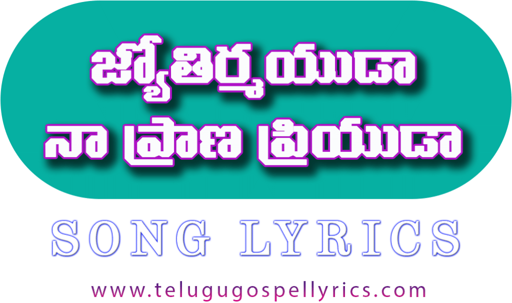 Jyothirmayuda