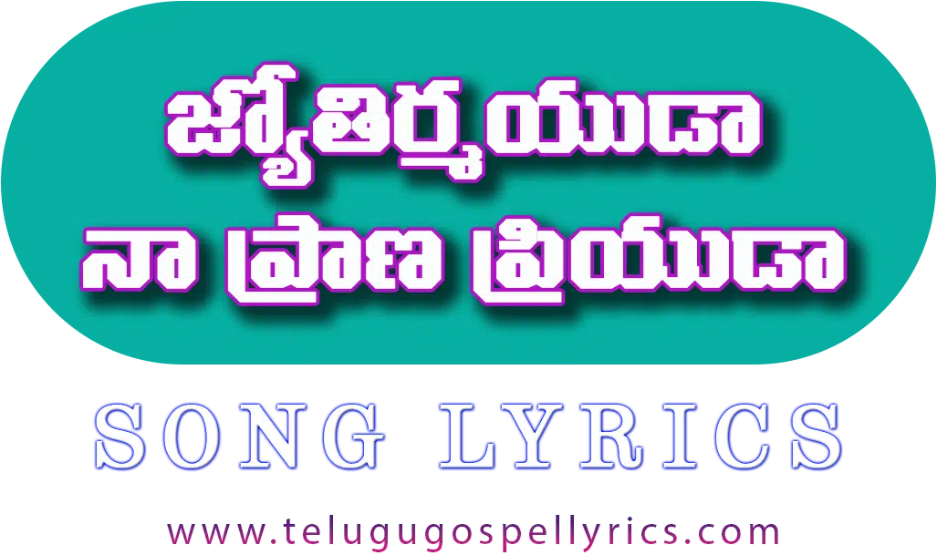 Jyothirmayuda