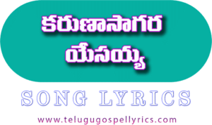 Karuna Saagara Yesayya