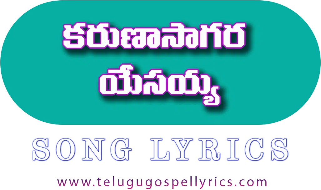Karuna Saagara Yesayya