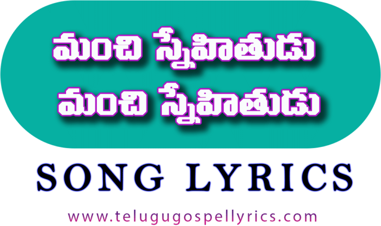 Manchi Snehithudu