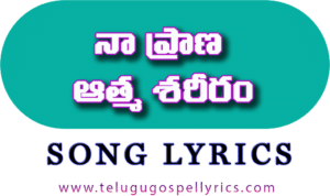 Na Prana Athma Shariram
