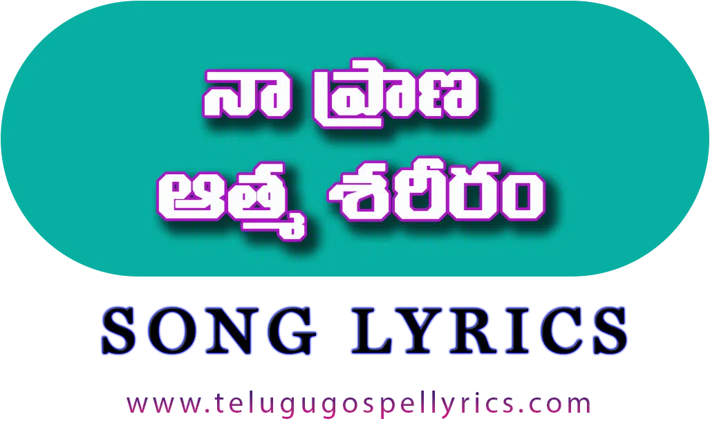 Na Prana Athma Shariram