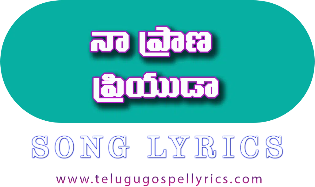 Na Prana Priyuda
