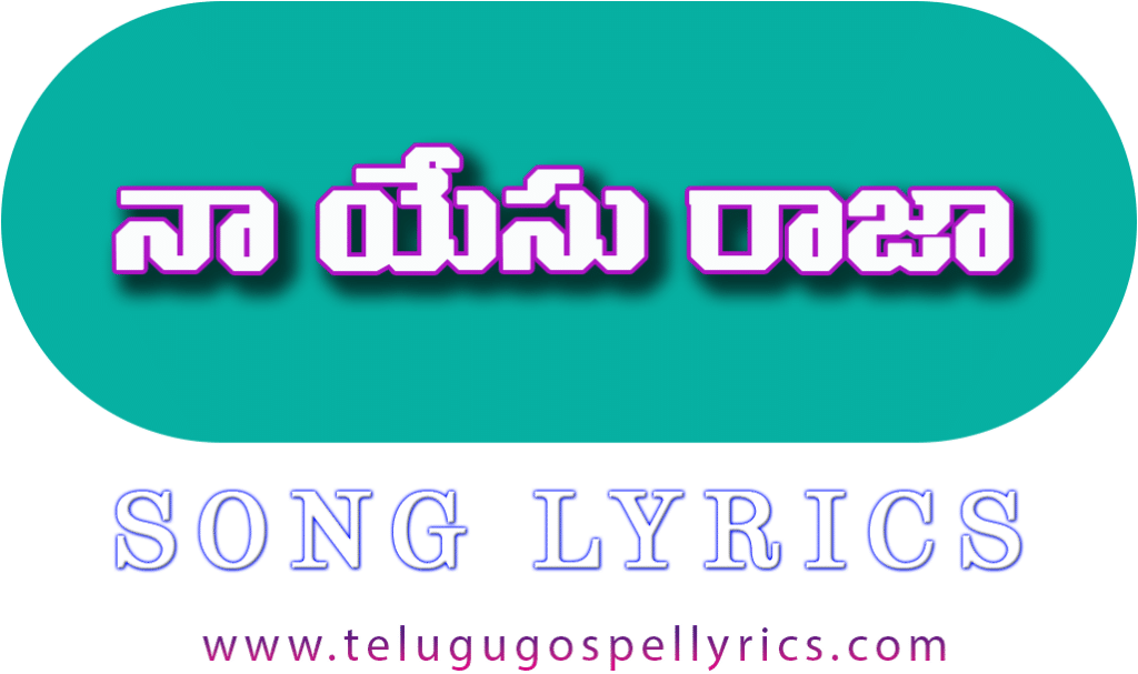 Na Yesu Raja