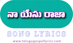 Na Yesu Raja