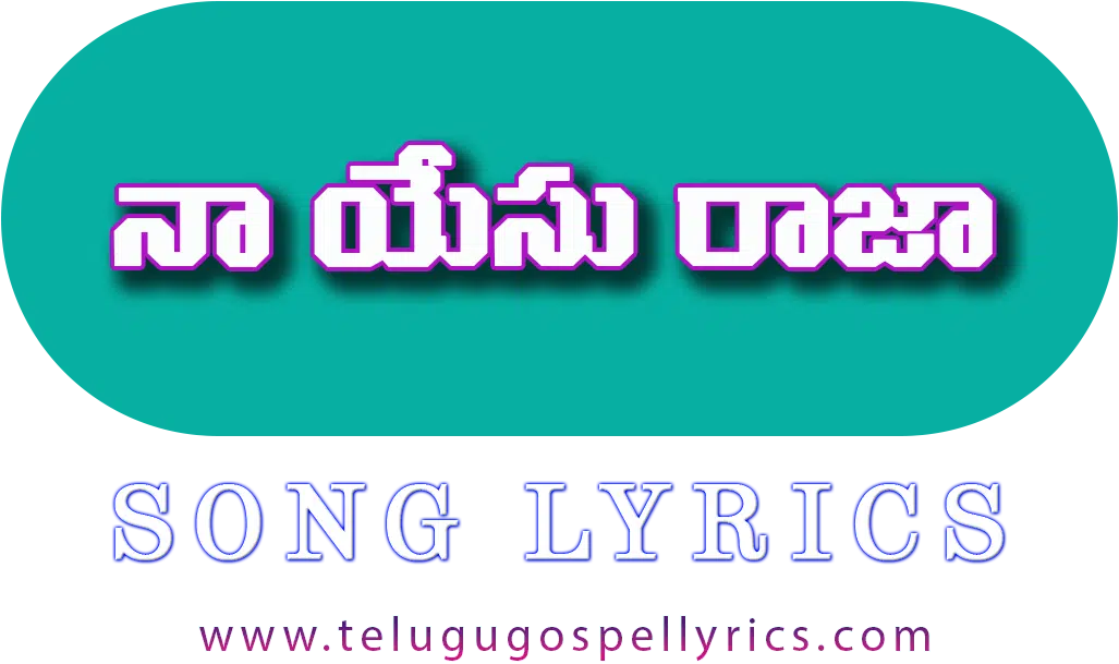 Na Yesu Raja