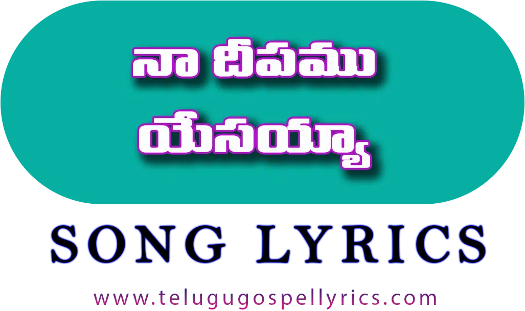 Na Dipamu Yesayya Nivu