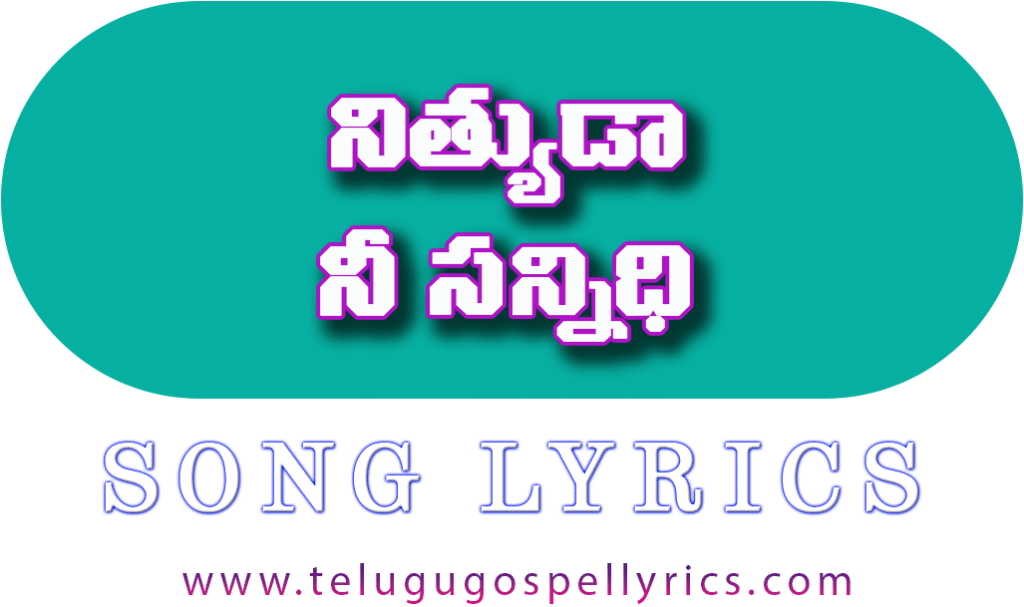 Nithyuda ni Sannidhi